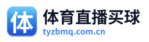 体育直播买球